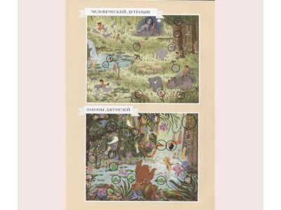 Книга Маугли, Киплинг Р. / Издательство Аст 1-00306271_3