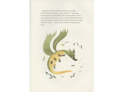 Книга Муми-тролли и самый последний на свете дракон, Янссон Т. / Издательство Аст 1-00306289_2