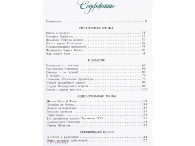 Книга Огненный бог Марранов, Волков А.М., Владимирский Л.В. / Издательство Аст 1-00306320_2