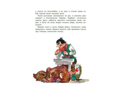 Книга Огненный бог Марранов, Волков А.М., Владимирский Л.В. / Издательство Аст 1-00306320_3