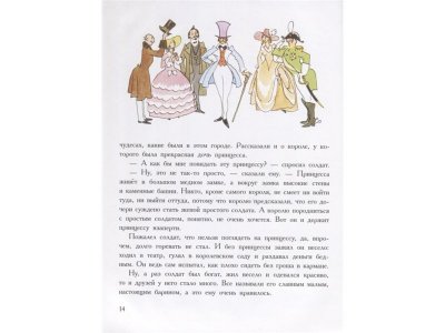 Книга Огниво. Сказки, Андерсен Г.- Х.,Рисунки Кокори / Издательство Аст 1-00306321_4