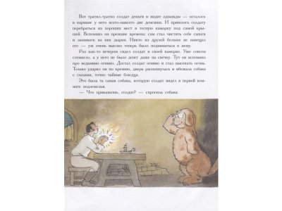 Книга Огниво. Сказки, Андерсен Г.- Х.,Рисунки Кокори / Издательство Аст 1-00306321_5
