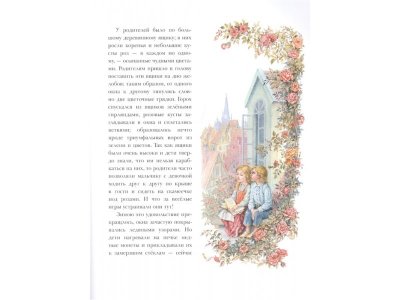 Книга Русалочка. Сказки, Андерсен Г.-Х.,илл.Б.Диодорова / Издательство Аст 1-00306398_5