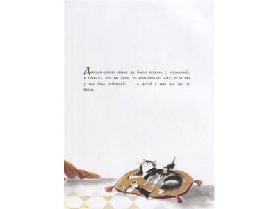 Книга Спящая красавица, Перро Ш. / Издательство Аст 1-00306467_3