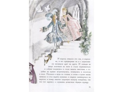Книга Спящая красавица, Перро Ш. / Издательство Аст 1-00306467_6