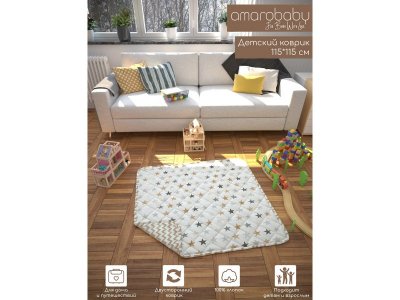 Коврик детский стеганный Amarobaby Soft Mat 115*115 см 1-00339761_2