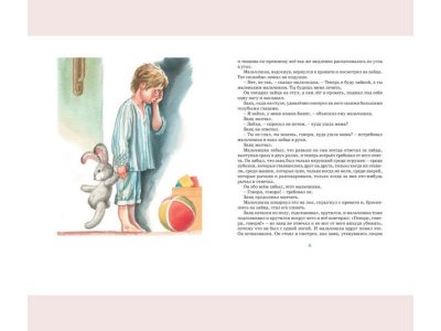 Книга Уроки французского, Распутин В. / Machaon 1-00115505_2