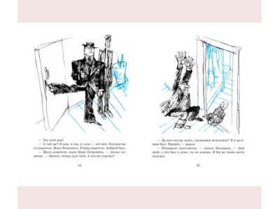 Книга Приключения Васи Куролесова, Иллюстр. Г. Калиновского, Коваль Ю. / Издательство Азбука 1-00153620_7