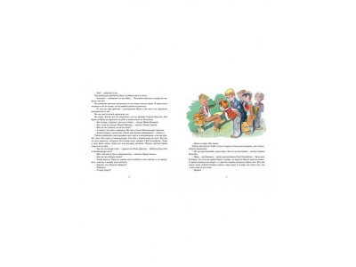 Книга Витя Малеев в школе и дома, Носов Н. Н. / Machaon 1-00153792_4