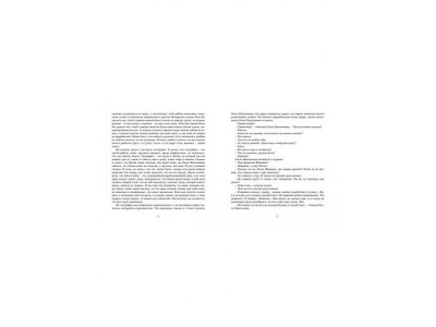 Книга Витя Малеев в школе и дома, Носов Н. Н. / Machaon 1-00153792_7