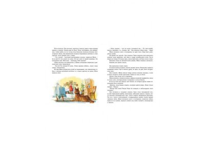 Книга Тимур и его команда, Гайдар А. / Machaon 1-00154008_3