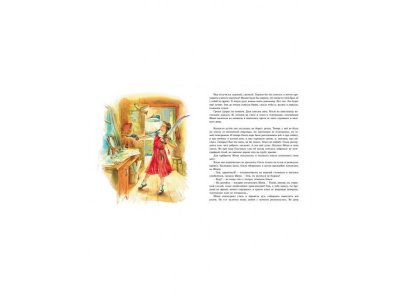Книга Тимур и его команда, Гайдар А. / Machaon 1-00154008_4