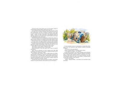 Книга Тимур и его команда, Гайдар А. / Machaon 1-00154008_7