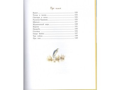Книга Картофельная собака, Коваль Ю. / Machaon 1-00154020_3