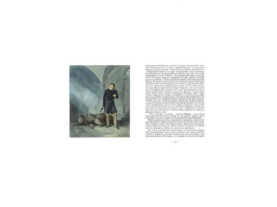 Книга Дубровский, Пушкин А. / Machaon 1-00154025_2