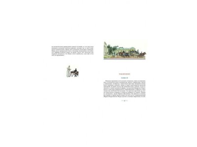 Книга Дубровский, Пушкин А. / Machaon 1-00154025_3