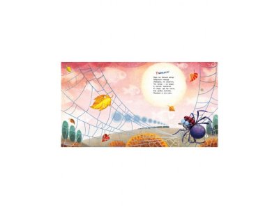 Книга Лягушонок Евстигней, Матвеева Н. / Machaon 1-00154058_2