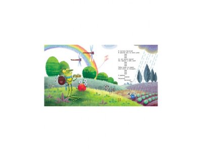 Книга Лягушонок Евстигней, Матвеева Н. / Machaon 1-00154058_3