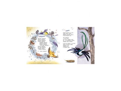 Книга Лягушонок Евстигней, Матвеева Н. / Machaon 1-00154058_5