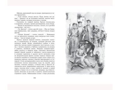Книга Севастопольские рассказы, Толстой Л. / Machaon 1-00202001_2