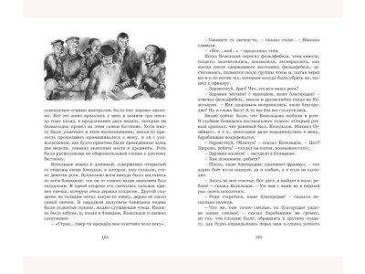 Книга Севастопольские рассказы, Толстой Л. / Machaon 1-00202001_3