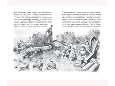 Книга Севастопольские рассказы, Толстой Л. / Machaon 1-00202001_4