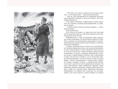 Книга Севастопольские рассказы, Толстой Л. / Machaon 1-00202001_5