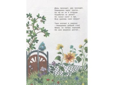 Книга Мой мишка Александрова З. / Machaon 1-00235877_4