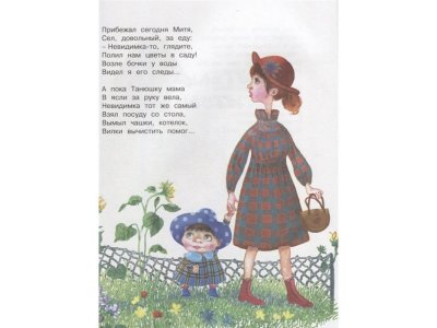 Книга Мой мишка Александрова З. / Machaon 1-00235877_5