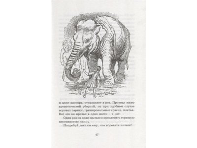 Книга Мои звери Дуров В. / Machaon 1-00235893_5