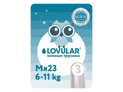 Трусики-подгузники Lovular Hot Wind ночные M, 6-11 кг, 23 шт. 1-00340840_1