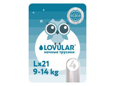 Подгузники-трусики Lovular Hot Wind ночные L, 9-14 кг, 21 шт. 1-00340841_2