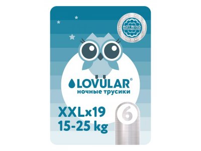 Трусики-подгузники Lovular Hot Wind ночные ХХL, 15-25 кг, 19 шт. 1-00340843_1