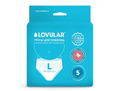 Трусы для рожениц Lovular стерильные одноразовые L 5 шт. 1-00340845_1