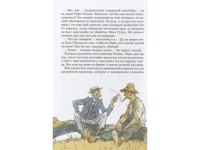 Книга Вождь краснокожих Генри О. / Machaon 1-00235979_3