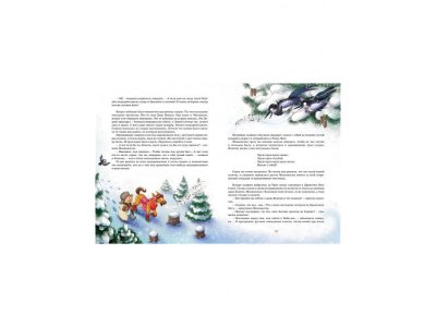 Книга Лошадка Мохноногая торопится, бежит... Колпакова О. / Machaon 1-00236092_4