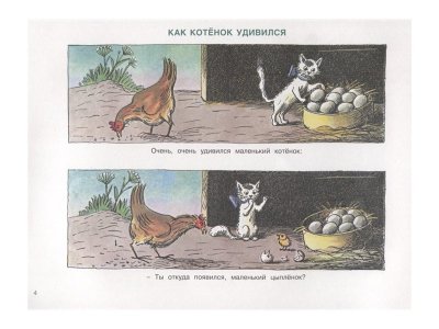 Книга Рассказы в картинках Радлов Н. / Machaon 1-00236181_5