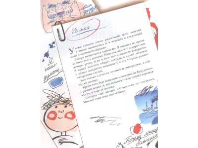 Книга Дневник Коли Синицына, Носов Н. Н. / Machaon 1-00280497_4