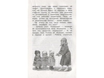 Книга И настанет весёлое утро, Токмакова И. П. / Machaon 1-00280519_4