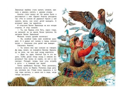 Книга Анюткина утка: рассказы (ил. М. Белоусовой) Бианки В.В. / Издательство Эксмо 1-00304159_3