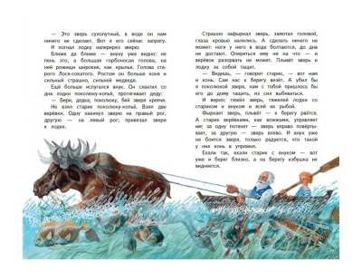 Книга Анюткина утка: рассказы (ил. М. Белоусовой) Бианки В.В. / Издательство Эксмо 1-00304159_5