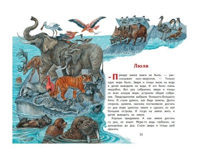 Книга Анюткина утка: рассказы (ил. М. Белоусовой) Бианки В.В. / Издательство Эксмо 1-00304159_7
