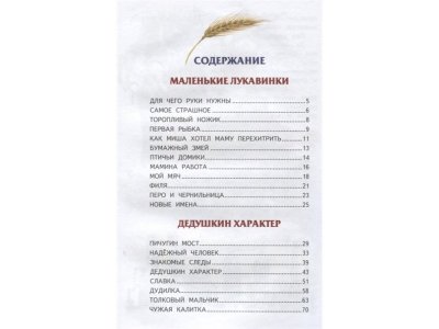Книга Бумажный змей Пермяк Е.А. / Издательство Эксмо 1-00304160_3