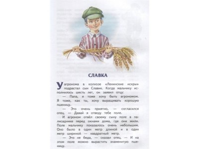 Книга Бумажный змей Пермяк Е.А. / Издательство Эксмо 1-00304160_6