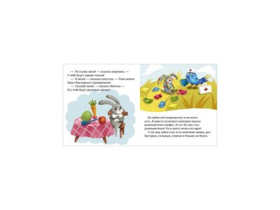 Книга Детский этикет в сказках. Хорошие манеры/Ульева Е. Первые уроки этикета для малышей в форме сказок Clever 1-00255619_3