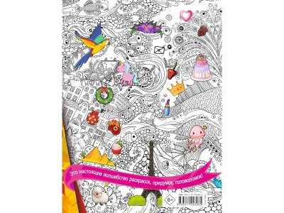Книга для девочек всех возрастов. Рисунки, раскраски, придумки, Горбунова И.В. / Издательство Аст 1-00235272_2