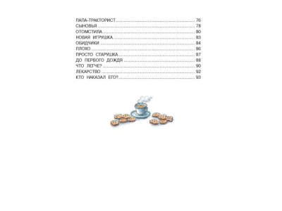 Книга Волшебное слово, Осеева В.А. / Издательство Аст 1-00306035_2