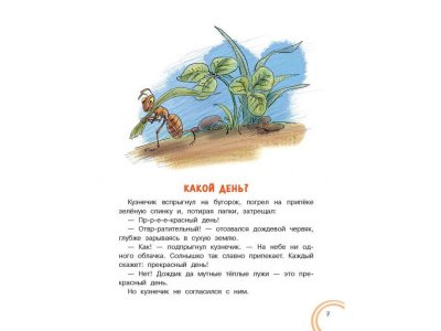 Книга Волшебное слово, Осеева В.А. / Издательство Аст 1-00306035_4