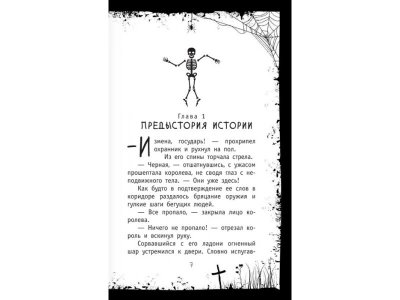 Книга Гадский гаджет, Березин А. / Издательство Аст 1-00306074_2