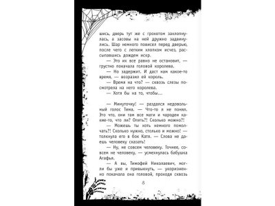 Книга Гадский гаджет, Березин А. / Издательство Аст 1-00306074_3